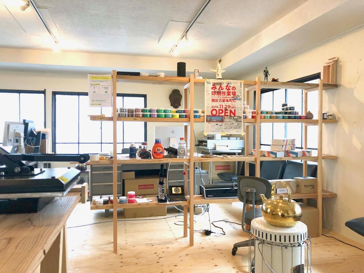 surimaccaplus's tweet photo. ＼SURIMACCA＋のお店紹介／

広島にある『パーマン』さん。

西広島駅から徒歩約3分の駅チカで、気軽にものづくりを楽しむことができます。
シルクスクリーン印刷の他に、缶バッジやリングノートなど、さまざまな体験ができます🌿

パーマン
https://t.co/PF3i7GmtSs https://t.co/94nKOfRu7q