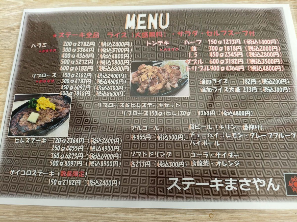 mazadasama's tweet photo. open
ステーキまさやん

18時〜23時

不定休 https://t.co/zvDiL4RGqs