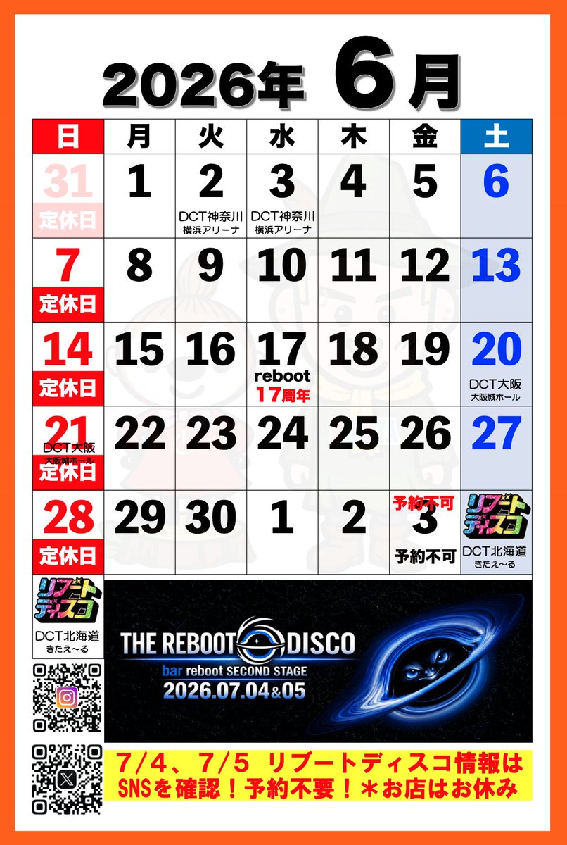 【公式】bar reboot(リブート) tweet media