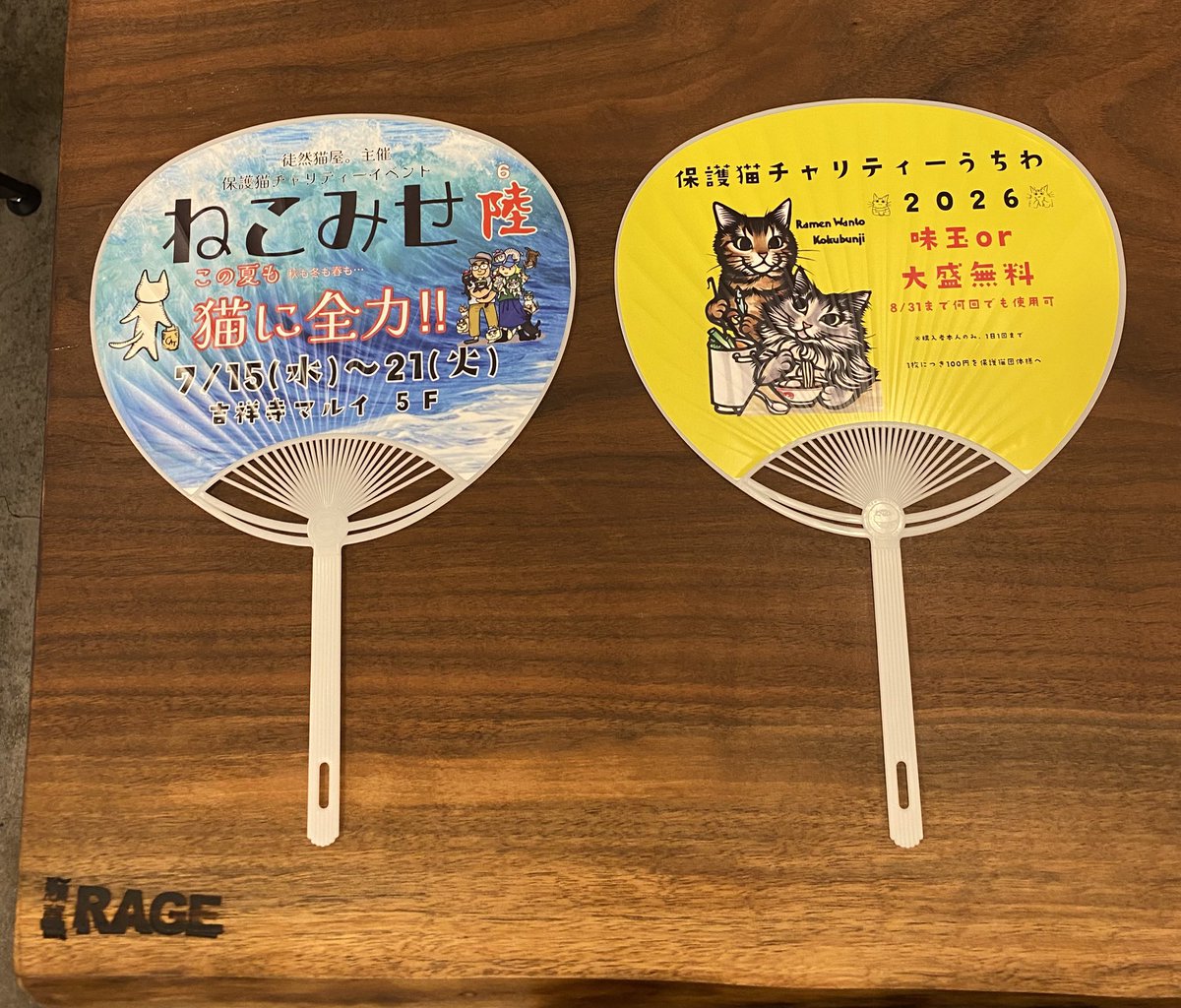 国分寺 夜の部18時オープン！ 特典付きチャリティーうちわ¥300 限定