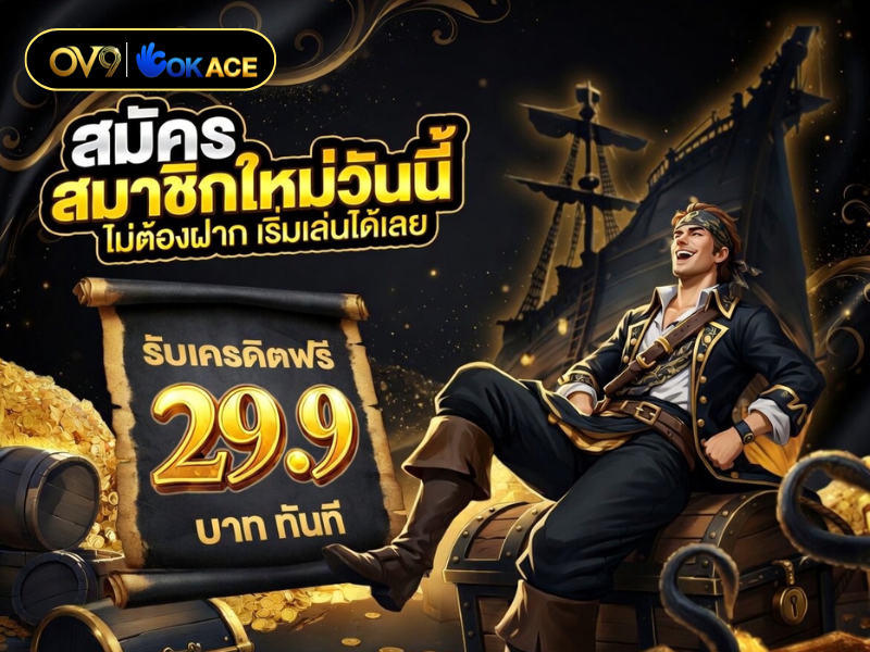 gotza33's tweet photo. เครดิตฟรี29.9
ถอนขั้นต่ำ169 ถอนสูงสุด229 
เทิร์นโอเวอร์×10เท่า

OV9 https://t.co/DwA2LSRiNb

Pg699 https://t.co/wosF7Q6WXc

#เครดิตฟรีสมาชิกใหม่ 
#เครดิตฟรี #เครดิตฟรีล่าสุด https://t.co/Z5eWSDt121