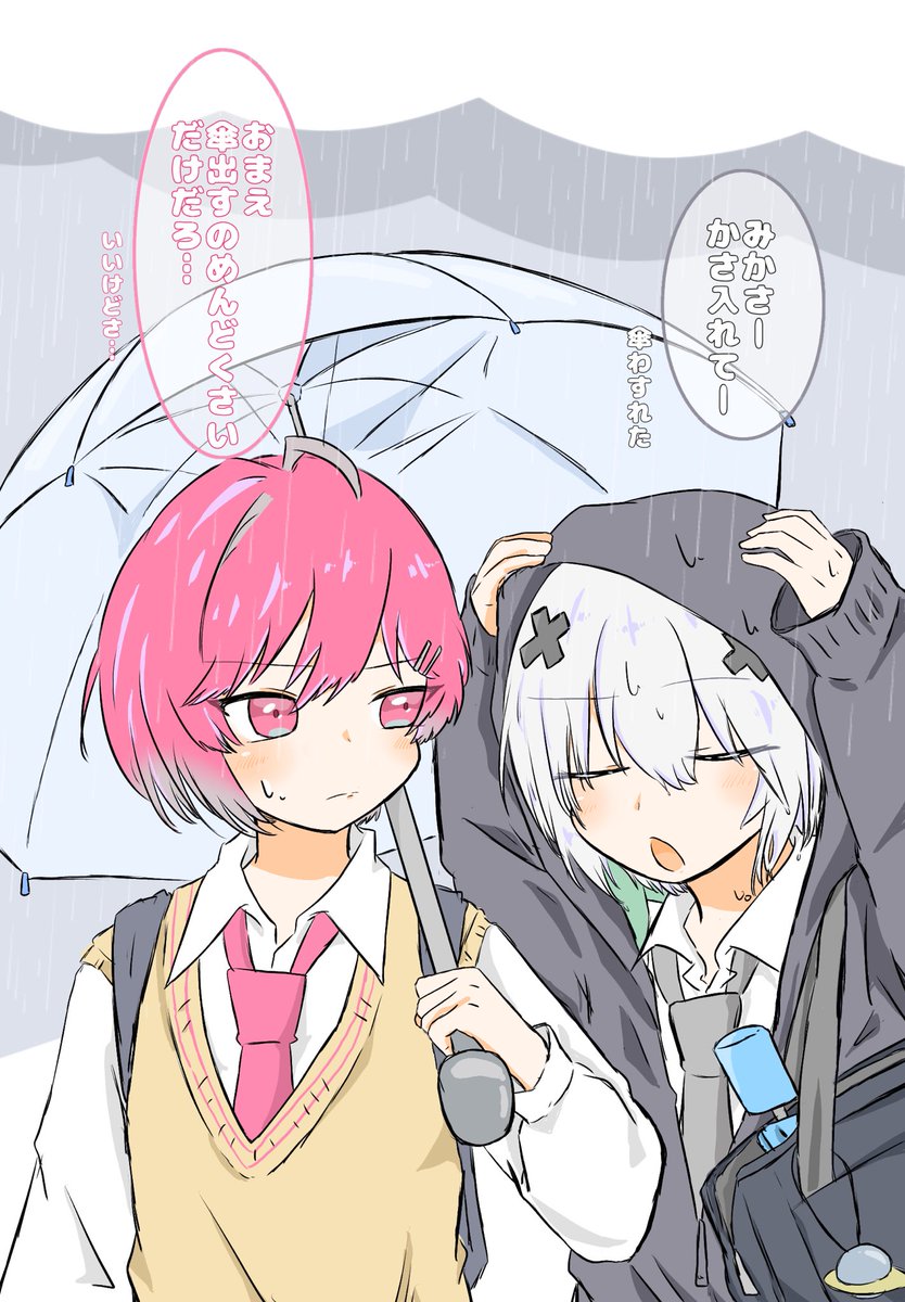 みかさ絵 #だてんしあーと 雨の日めるみかの妄想☔