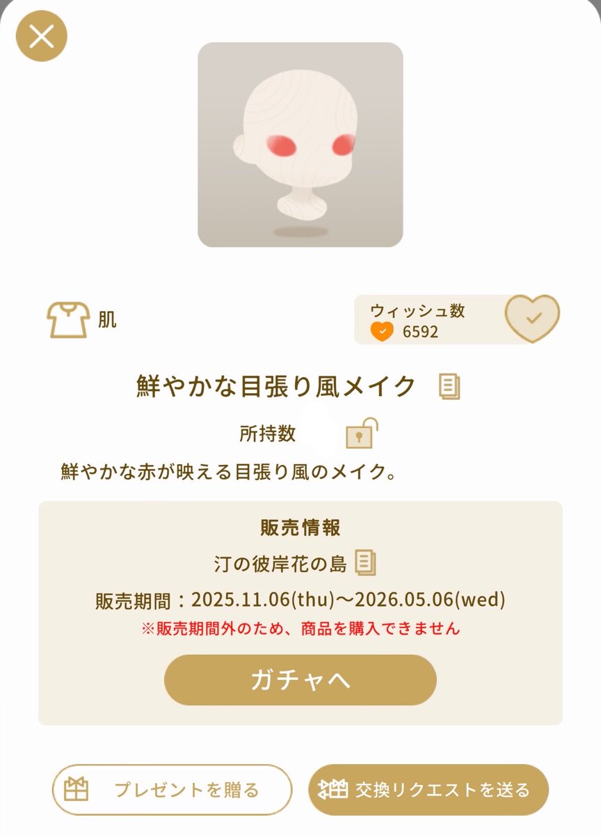 Rioka_1iv1y's tweet photo. 【アイテムの布教企画】
うちの子ステラが1歳になったので、お祝い企画します💕

⚠️FF様限定

〇所持未所持不問！ダブったら他のフレンドさんに投げてくださいっ💖

こちらを抽選で1名様にプレゼント！

🤍申し込み条件：♡＋リポスト(リプは任意！)

🤍締め切り：本日20:00まで！

以下使用感です💕 https://t.co/lDfQv3z2uZ