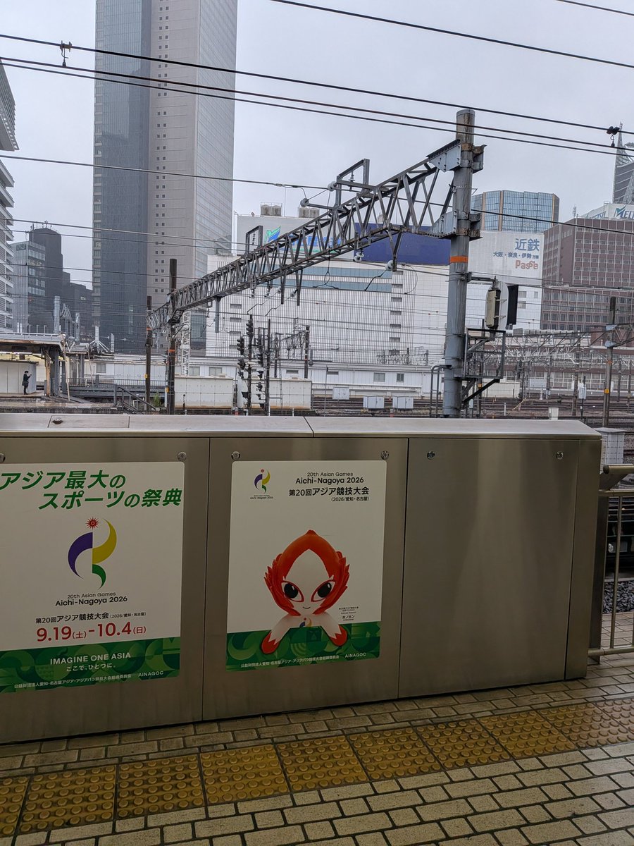 saisun313's tweet photo. バイバイ名古屋👋 https://t.co/yHSDwzZ80w