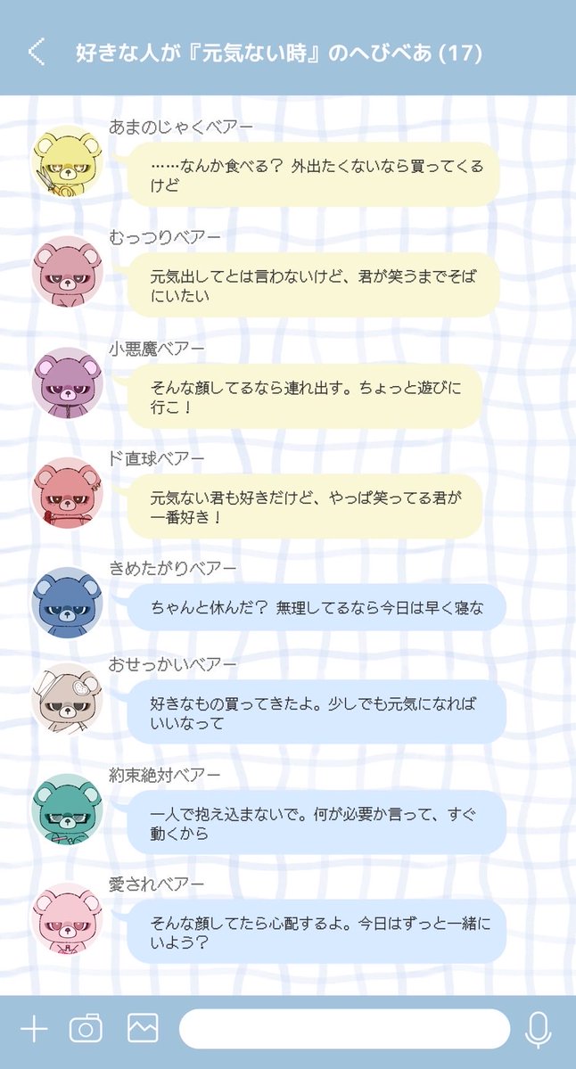 heavybear_37's tweet photo. 今日のメンケア🩹🧸

『元気がない時』

#恋するへびべあ診断 https://t.co/ezpb1rHMY0