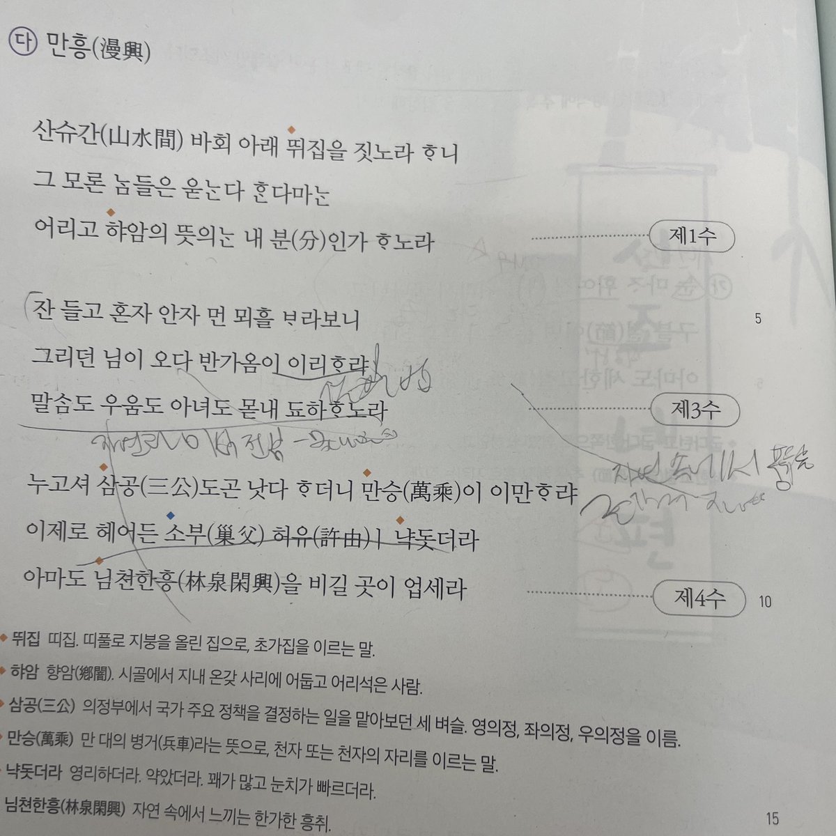 Z1SO0's tweet photo. 나 수업시간에 졸 것 같으면 볼펜에서 샤프로 바꿈 지우기 쉽게 https://t.co/t27sDSFJWL