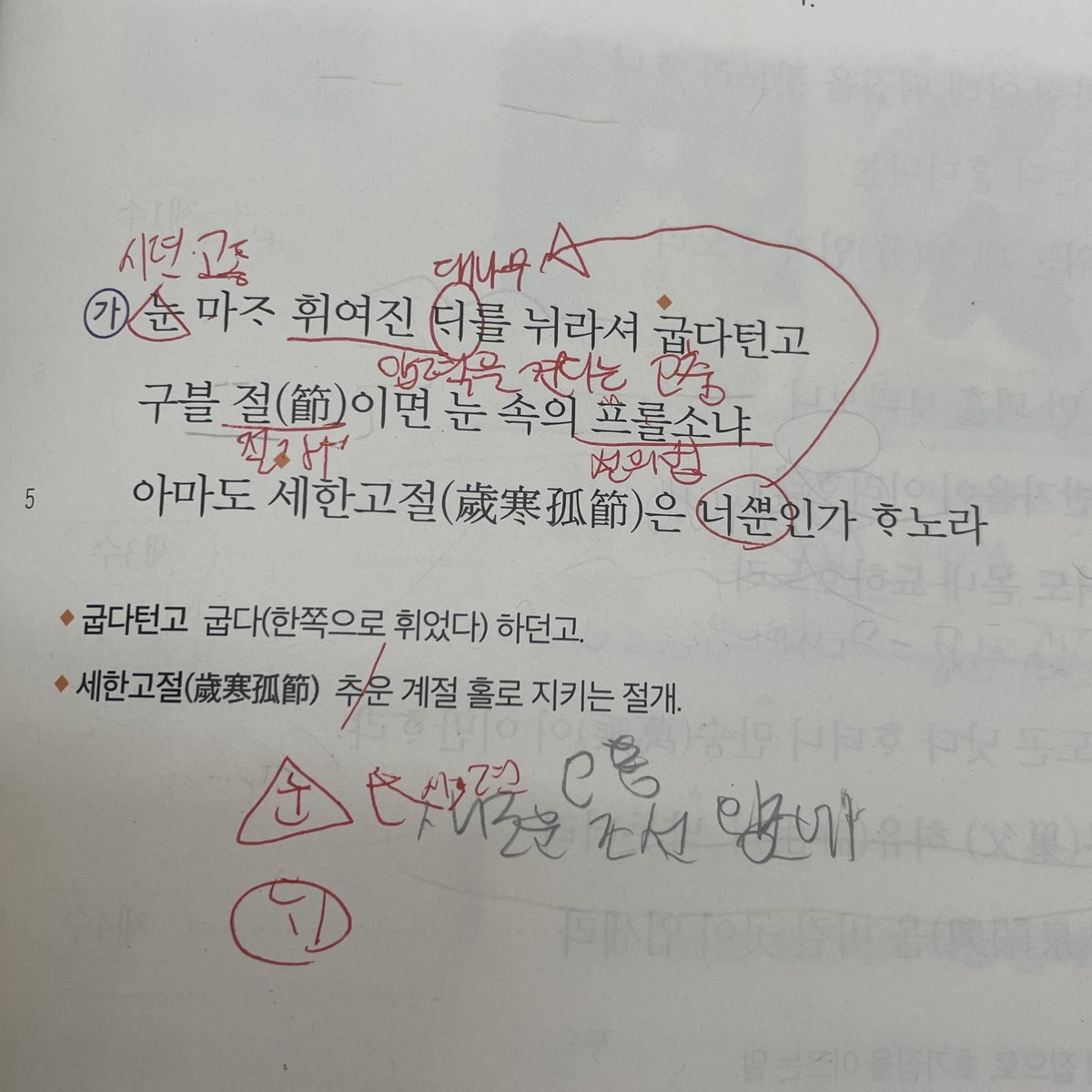 Z1SO0's tweet photo. 나 수업시간에 졸 것 같으면 볼펜에서 샤프로 바꿈 지우기 쉽게 https://t.co/t27sDSFJWL