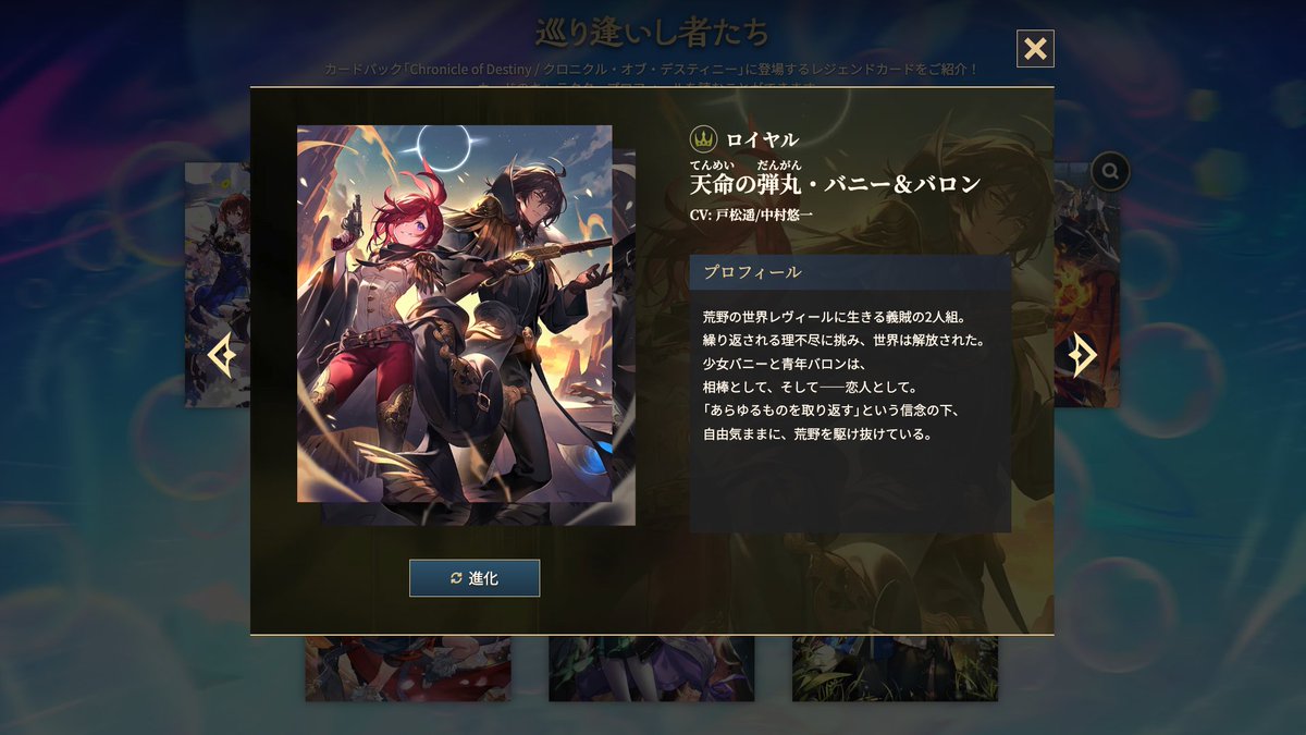 shadowverse_jp's tweet photo. ／
レジェンドカードたちの
プロフィールを公開中📚
＼

新カードパックに登場するキャラクターのプロフィールを公式サイトでご紹介しています👀

「クロニクル・オブ・デスティニー」は6/29（月）にリリース！
お楽しみに✨

https://t.co/tXsAtOT35w

#シャドバフェス2026 https://t.co/unkznhtpwx