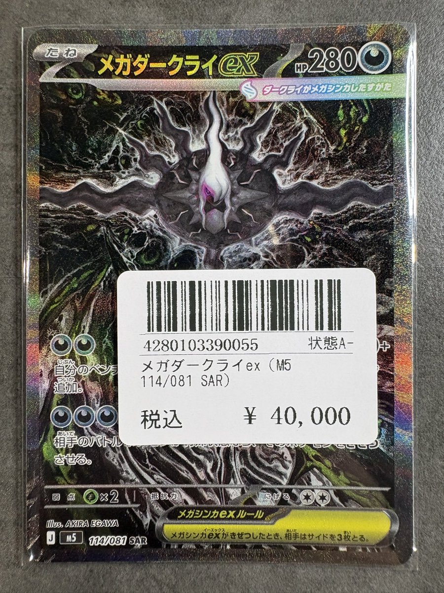🔴〜 シングルカード入荷報告 〜 🔵 こちら買取りさせていただきました