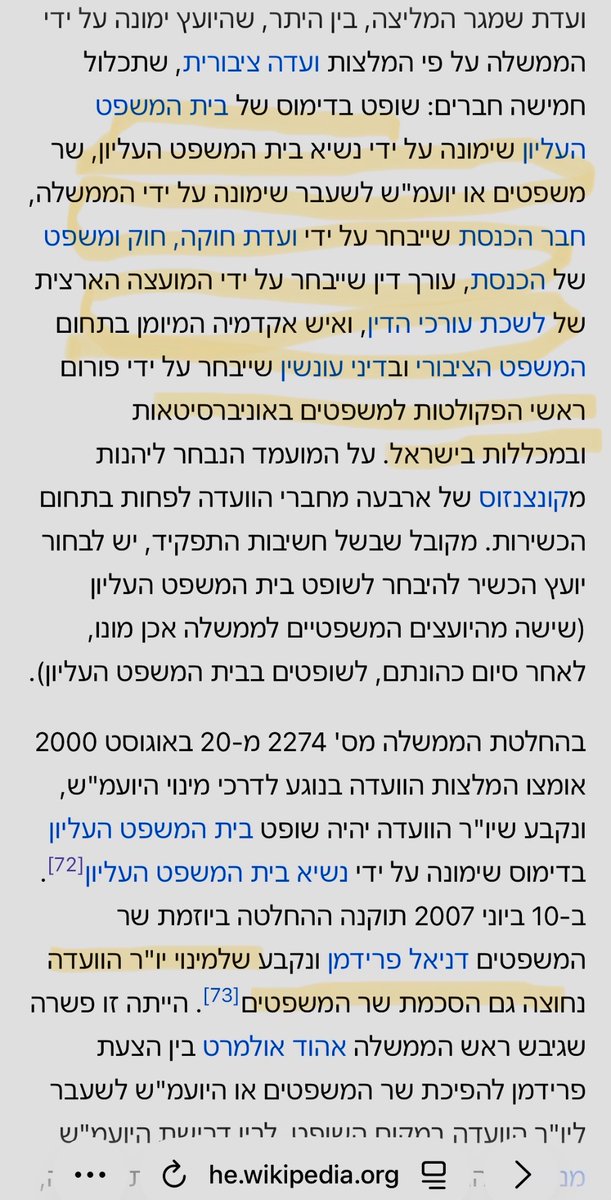 EverythingHarta's tweet photo. @Nissim_Sofer שזה כמעט זהה (מלבד המינוי של לשכת עורכי הדין מול הסניגור הציבורי הארצי) למה שיש היום במינוי יועמש (שכולל בתוכו גם את התובע הכללי באחד מכובעיו): https://t.co/KAqZgvNhLS