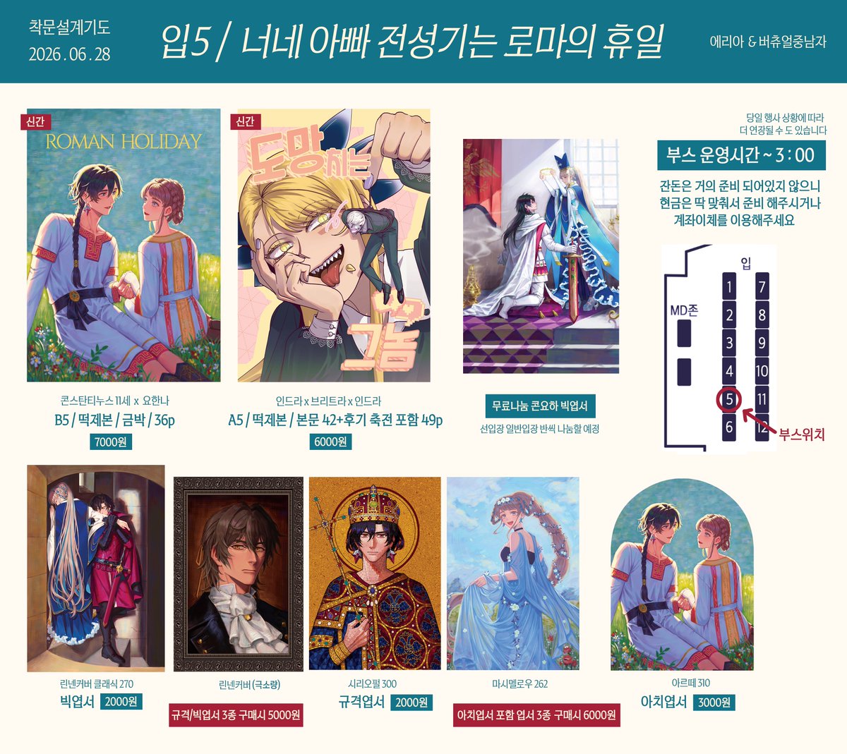DNstar_1019's tweet photo. RT❤️)입5/너네 아빠 전성기는 로마의 휴일
부스 인포입니다~ 버츄얼중남자님과 함께합니다!
무료 나눔 엽서도 있으니 받아가세요~ https://t.co/XDHBsoimuF