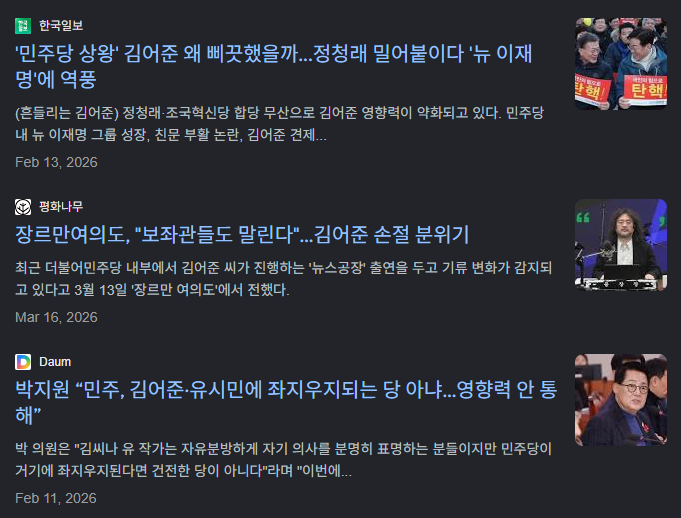 goodhangfast's tweet photo. 비웃긴게 민주당 조국당 합당 결렬 이후에 재래식 언론 뉴이재명이 일제히 '김어준 유시민 별거 아니네 이제 뭐 영향력도 없네'라고 했었음. 근데 뭐 총선패배하니까 유시민이 사전투표날 민주당 비판해서 망했다고 하질 않나, 유시민이 평론 재개한다니까 다들 큰 일 났다고 호들갑이 난리도 아님. https://t.co/VUh5kbSlyQ