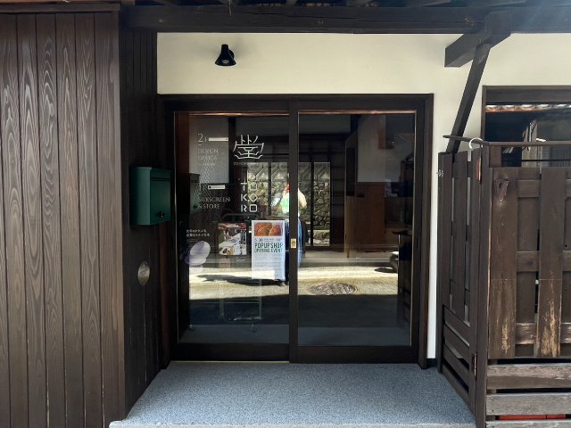 surimaccaplus's tweet photo. ＼SURIMACCA＋のお店紹介／

愛媛にある『TOKORO』さん。

シルクスクリーンの作業場兼ショップです◎ 
店舗は歴史ある町並みが残る卯之町エリアにあって、ものづくりとまち歩きの両方を楽しむことができます。
ものづくりが好きな方はぜひ訪れてみてください🌳

TOKORO
https://t.co/mPmmIMvzyl https://t.co/L7NDQpMZyv