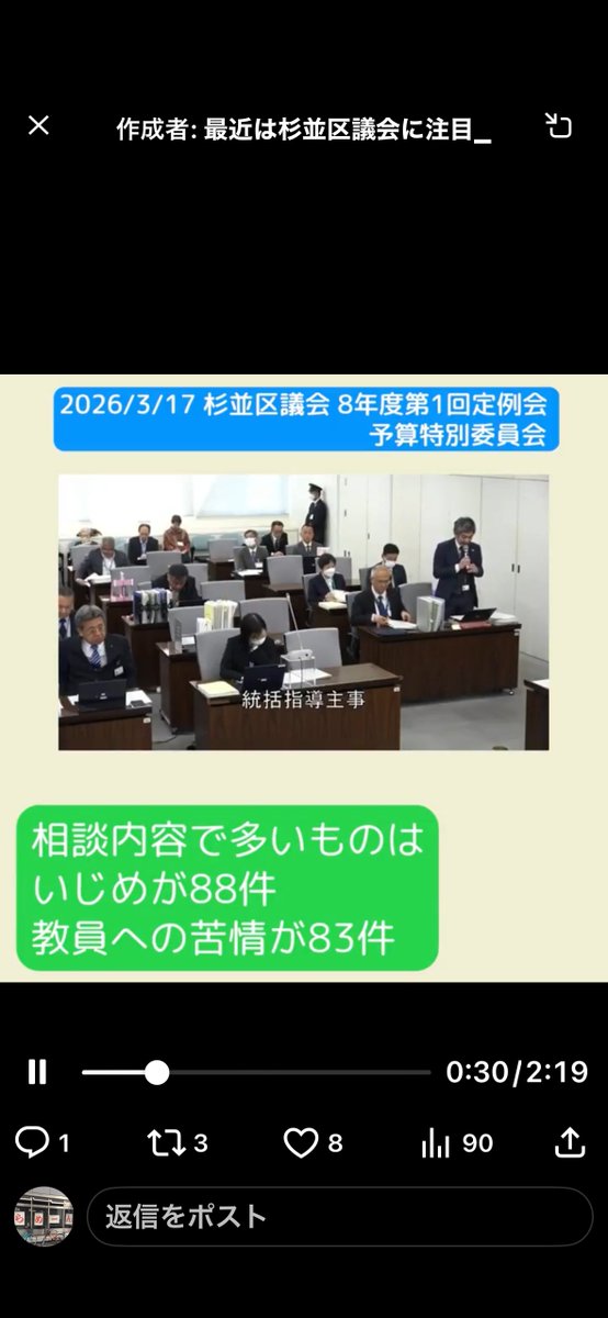 shouwarame's tweet photo. シダーは、いじめ専門部署ではありません。
#杉並いじめ重大事態 https://t.co/LEmko8Kx9s