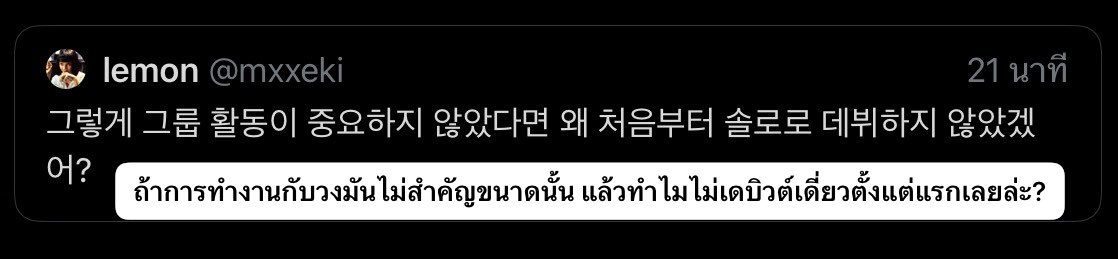 jornoronthebed's tweet photo. ถ้าฮีซึงจะเดเดี่ยวแต่แรกเขาไม่เดินเข้ารายการเหี้ย ๆ นั่นหรอก จะเข้าไปให้ตัวเองมีทรอม่าในใจทำไม การที่เขาเข้าไอแลนด์ก็แปลว่าเขาตั้งใจจะเดกลุ่มไง ใครมันจะไปรู้อนาคตละคะว่าอยู่ ๆ กูต้องออกมาเดเดี่ยวอีกรอบ สักแต่จะด่า ตอนนี้ล้อคแอคหนีละ กากชิบหาย https://t.co/VzeiwyhCB8