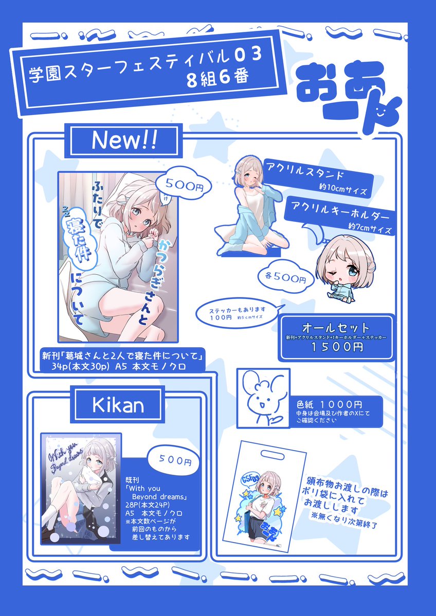 おあ+GSF03 8組6番 tweet media