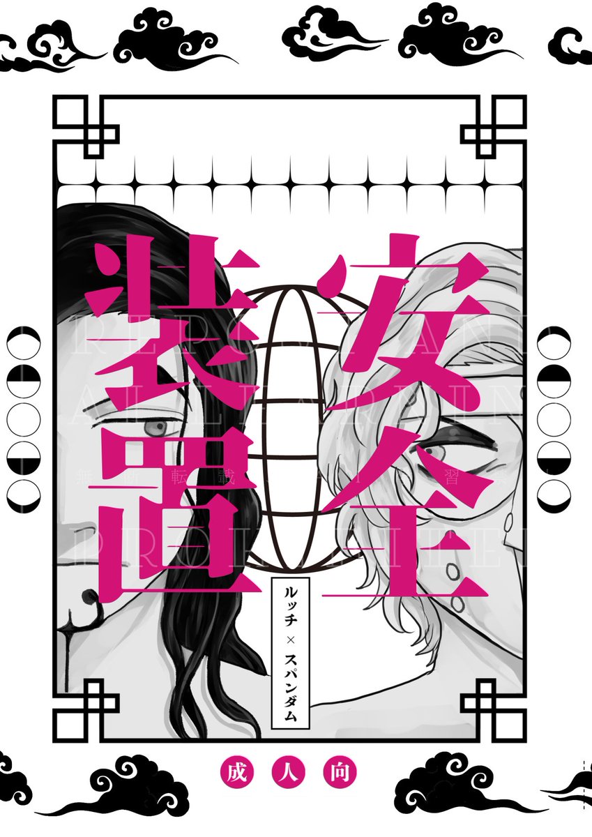 chidesukane's tweet photo. 2026/6/28(日) 豹的はアメジスト星願2026のルチスパ新刊サンプルです。
「安全装置」
A5/p28/※R-18/400円

本文サンプルはこちらから→https://t.co/YzNDFeB9Fb https://t.co/NlciSwVhcu