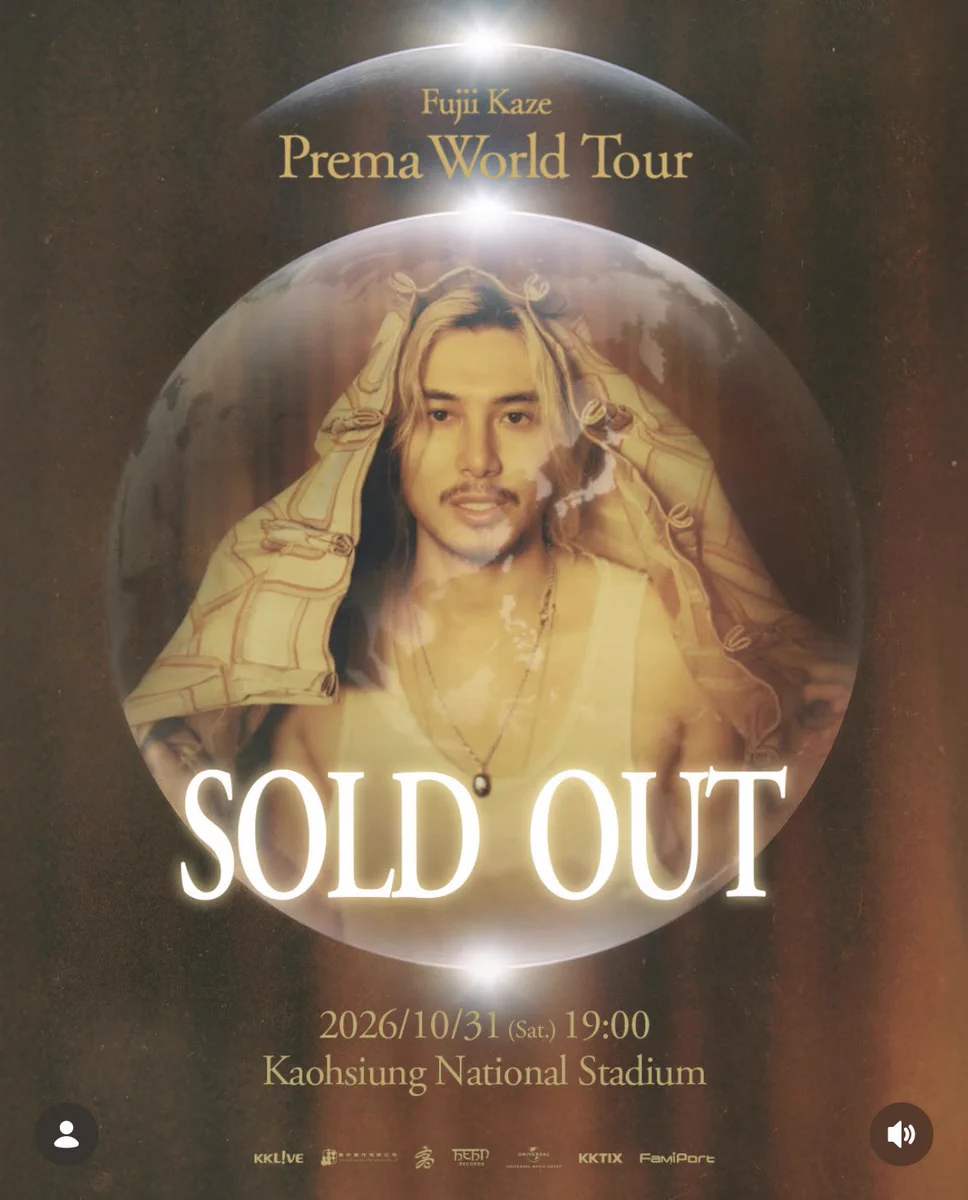 藤井風「Prema World Tour」高雄公演、4時間で5万5千人完売