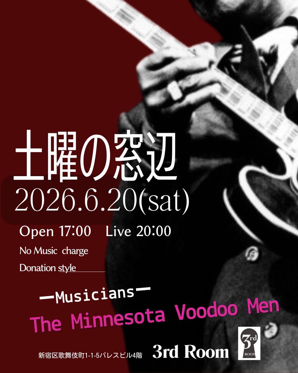 3rdROOM_2017's tweet photo. 2026.6.20(土)17時オープン！
今夜はLIVE！ https://t.co/5E94T4aHXd