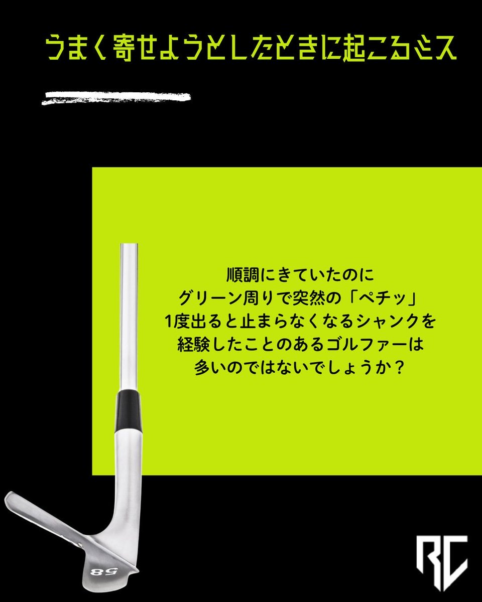 roycolle1992's tweet photo. 突然の「シャンク」なぜ起こるか知ってる？🤔 https://t.co/bnSXiKuMKX