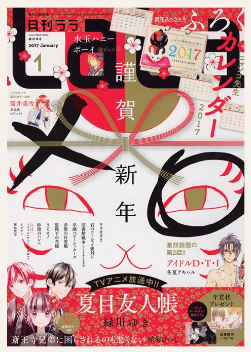 📣ラオくん初出勤!!

#緑川ゆき 先生が命名した
LaLa公式VTuber【カンダ・ラ・ラオ】くんの
初出勤動画を公開🪽✨

動画内で紹介されている
LaLa7月号ふろく「メモリアルメモ帳」には
「#夏目友人帳」 も参加しています❣️ 
