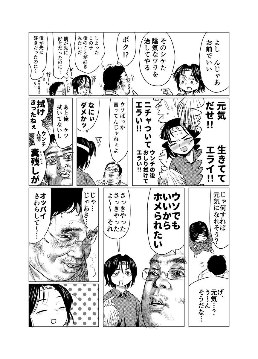 33kosurihan's tweet photo. 元気な女の子を描くことしか考えてなかったので内容はカスです　どうぞ https://t.co/fn4aJgQJd5