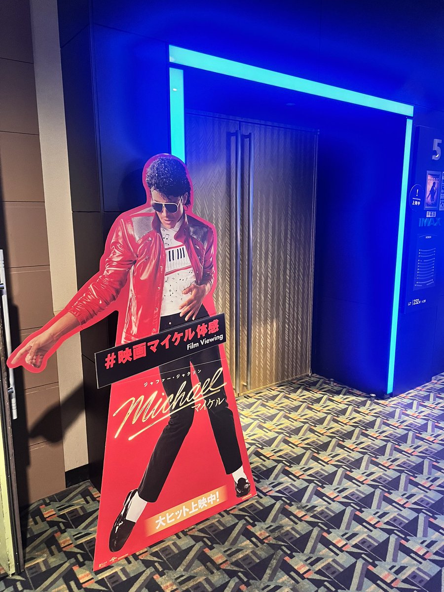 Chiko_singer's tweet photo. 映画『Michael』観てきました！
というわけで今夜のサンゴニニ？は
マイケルについて語りまくってます。

オタク全開なので、
引かないで見守ってください。

今夜6時から！
CHIKOのサンゴニニ？聴いてね！

https://t.co/LUGJHmgoJs

#FMとやま #サンゴニニ https://t.co/5DKzscSRL1