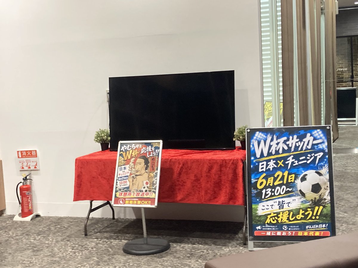 alien_tentyo's tweet photo. やむちゃがどうしても仕事中にW杯応援したいっていうから特設応援ブース準備しました⚽️

明日　日本vsチュニジア
13時から応援しましょう📣

サッカー観戦中は試合終わるまで休憩とってOK！！ https://t.co/B5xg06Y5sd