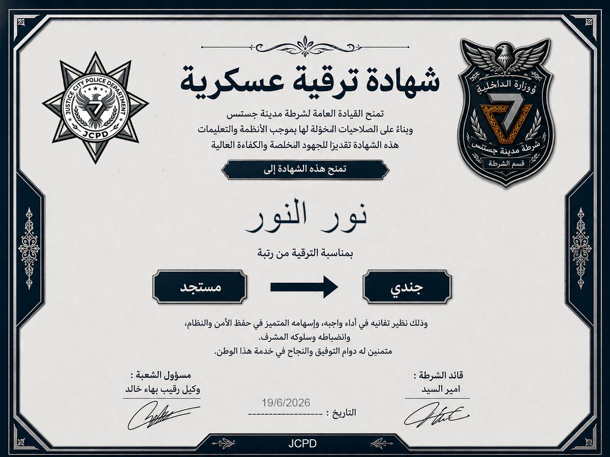 IdaisBahaa30083's tweet photo. أبارك لأوائل المتخرجين من شعبتي بمناسبة تخرجهم وترقيتهم من رتبة مستجد إلى رتبة جندي. لقد كنتم مثالًا للجد والاجتهاد والانضباط، وأنا فخور بما حققتموه من إنجاز. أتمنى لكم مزيدًا من التوفيق والنجاح في مسيرتكم العسكرية 
مسؤول الشعبة
الوكيل رقيب بهاء خالد 
@Justice_xCore https://t.co/UiGXo6ufDf