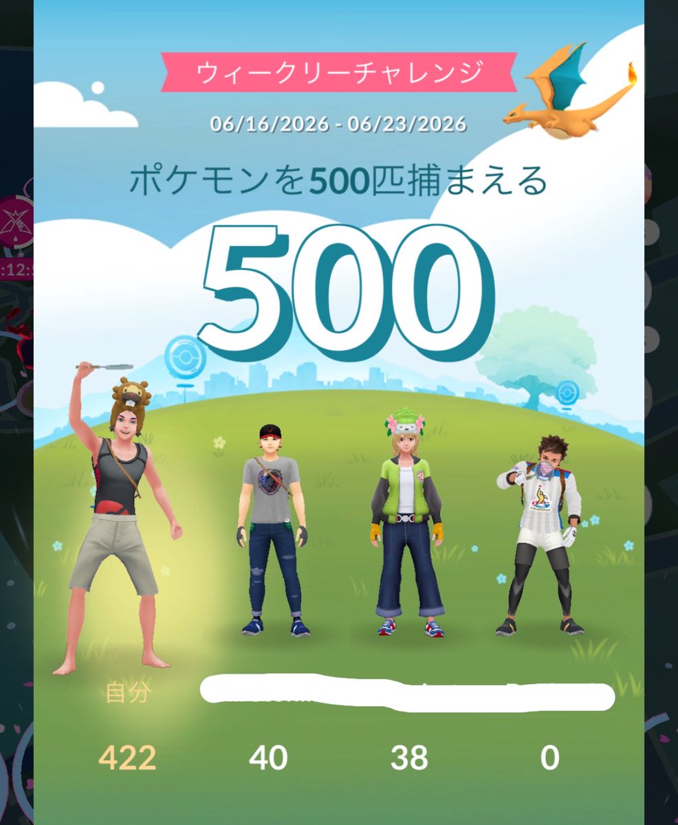 rainuaaaaa's tweet photo. 雨の中セビエのコミュデイがんばって500体くらい捕まえた
チャレンジの前と後もずっと捕まえてた https://t.co/yQAHIs1dv2