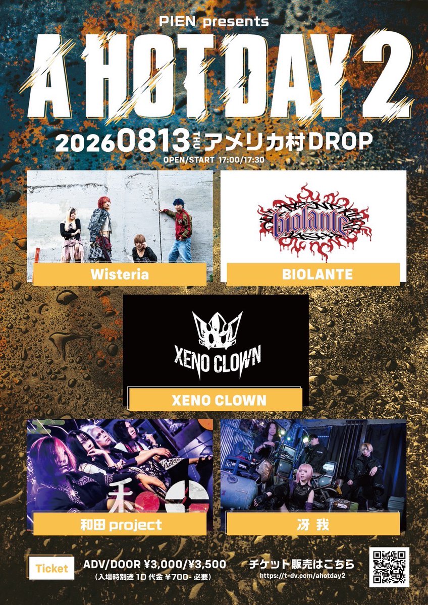 新品未開封　H.E.A.T　ベスト盤（日本企画） 8月 1発目の大阪です！ 取り置き予約お願いします！ 2026.08.13 PIEN