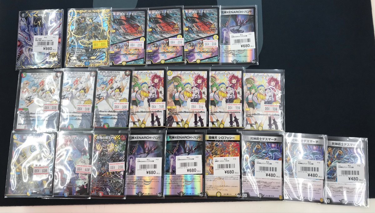 デュエル・マスターズ 販売情報❗️】 画像のカードを買取させて 