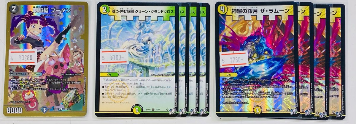 制服槍ブータン ヒーローレア 4枚 【公式通販】