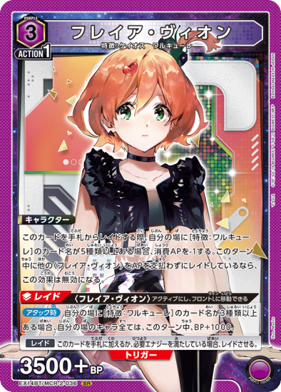 torekaoh's tweet photo. 【ユニオンアリーナ】

【EX14】｢マクロス｣シリーズ Vol.2
シングルカードの価格を更新しました！

パラレルカードは店頭・メルカリshopsにて販売中です🙌
ぜひチェックしてみてください！

▼通販
https://t.co/mmkhs76xkE

▼メルカリshops
https://t.co/e19ntSjw8Z https://t.co/3f0HvBLQvm