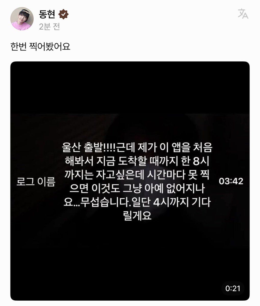 k2chuu's tweet photo. 와 진심 말 욘나많음 셋로그하는데 이렇게 말많은 사람 첨봐 https://t.co/NRTHE5Xt3o