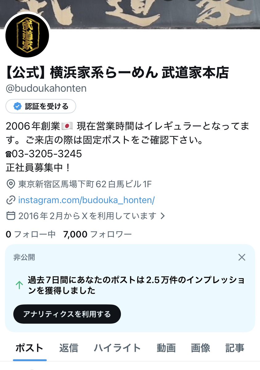 shige0805's tweet photo. 武道家本店の公式アカウントのフォロワーが7000人になったようです！
ありがとうございます！今後ともよろしくお願いします！ @budoukahonten https://t.co/z3JErdJUze
