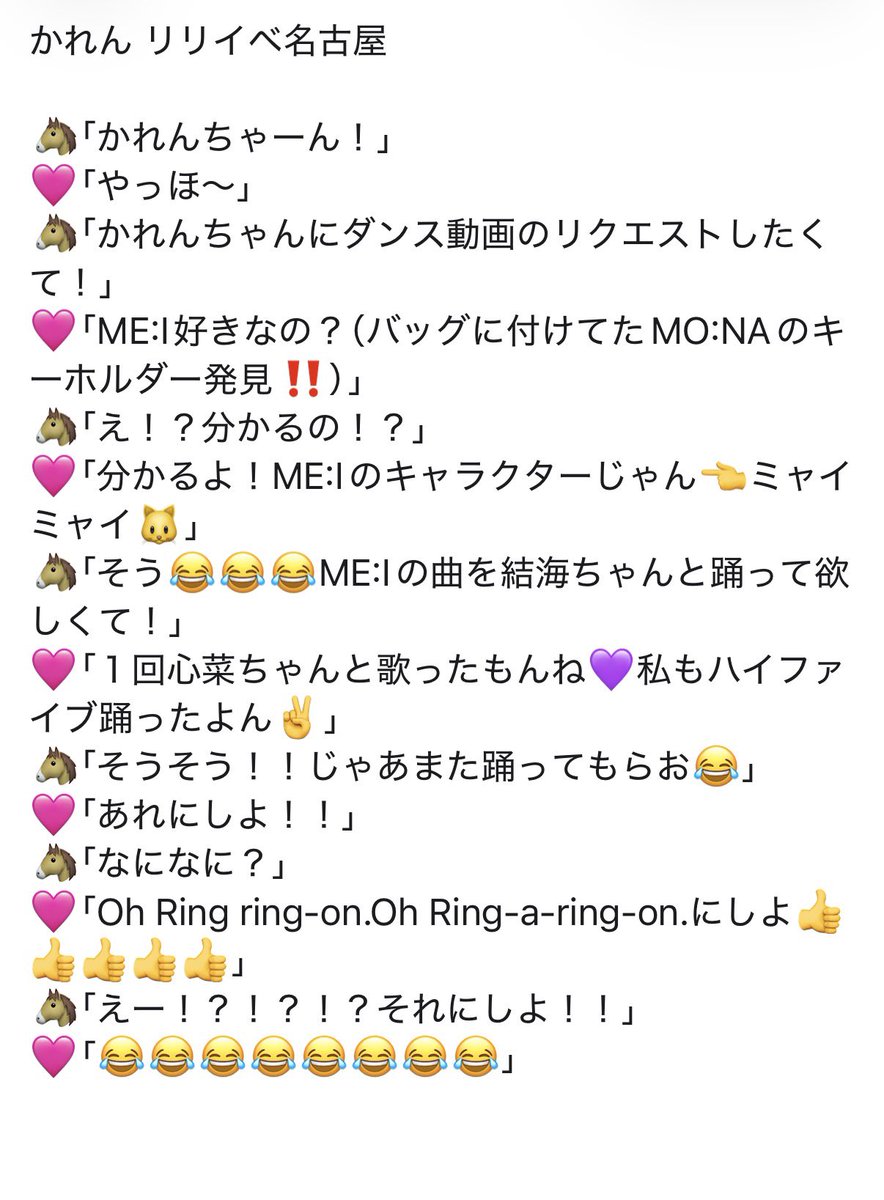 tamutam92984252's tweet photo. リリイベ名古屋 かれんちゃん🩷

ぜひぜひリトグリ×ME:Iお待ちしております🙇‍♂️
@ka__lgm  #リトグリ  #ME_I https://t.co/LvkO8pKCfo