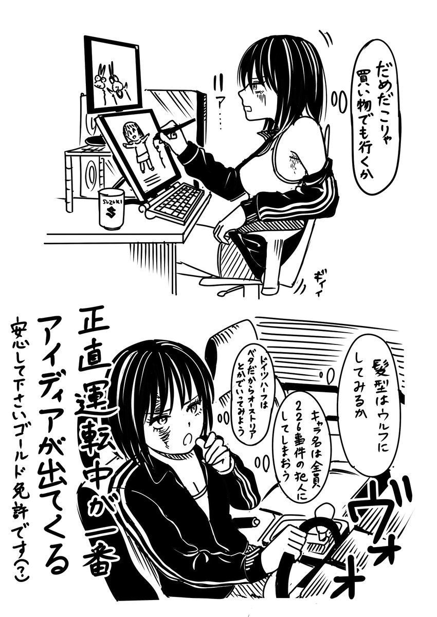 日記 車関係まとめ 