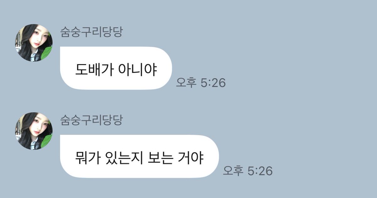 S00MCHARM's tweet photo. 도배해줘… 원래의 잼숨이가 느껴져서 조흠 https://t.co/VNcBimPhym
