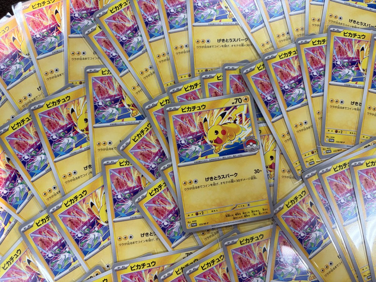 ポケカ 本日から配布開始✨✨ 【ピカチュウ】 たくさんでチュウ? 対象 