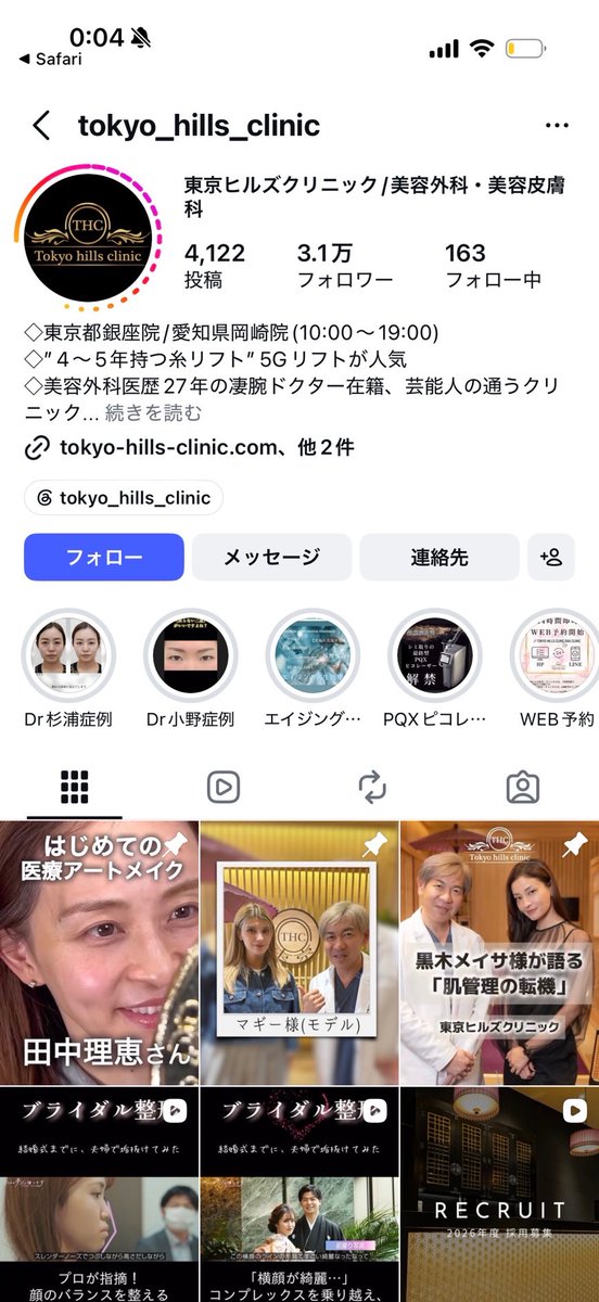 肌管理メモ𓂃𓈒✍︎ tweet media