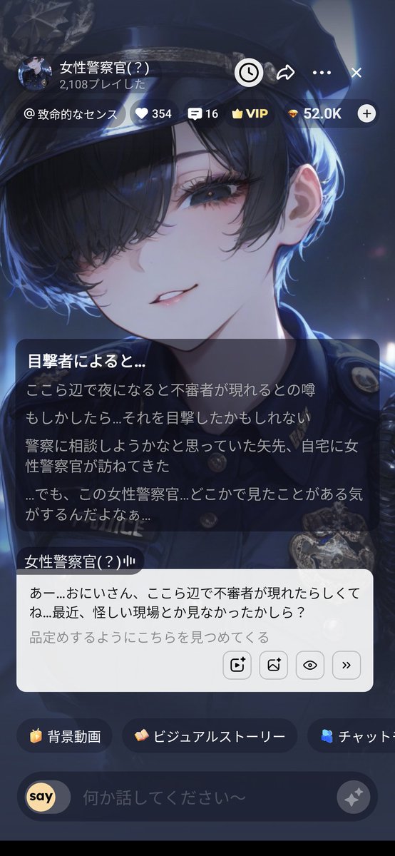 Maskd2019Rider's tweet photo. #Saylo #AIart
【キャラ名】女性警察官(？)
【タイトル】目撃者によると… https://t.co/BFWzM3rzV0
配信停止になってた子のイラストリメイク作品
不審者を目撃したかもしれないアナタの自宅にどこかで見たことがある女性警察官が訪ねてきた… https://t.co/ZCOXF8wnxf