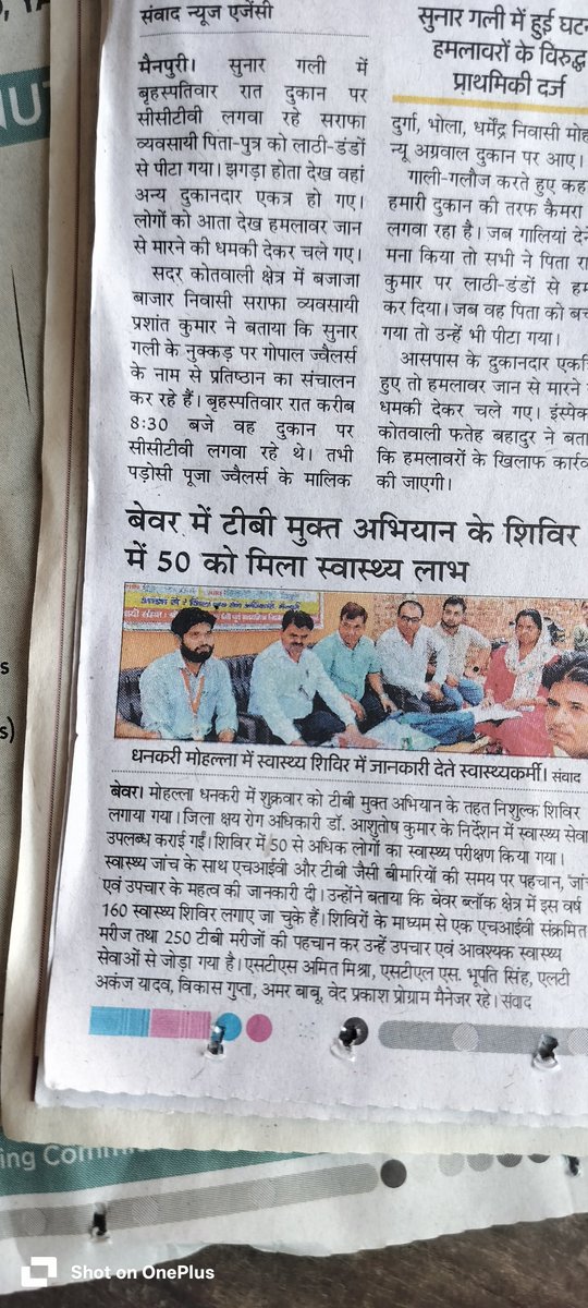 MainpuriNtep's tweet photo. जनपद मैनपुरी के विकासखंड बेवर में 100 दिवसीय टीबी मुक्त भारत अभियान शिविर में tbhiv शिविर आयोजन किया गया जिसमें हैंडहेल्ड हेल्ड एक्सरे मशीन द्वारा संभावित मरीजों टेस्ट किए साथ ही बीपी शुगर इत्यादि टेस्ट किए गए HIV सिफलिस की भी टेस्ट हुए https://t.co/RBIstCUyuv