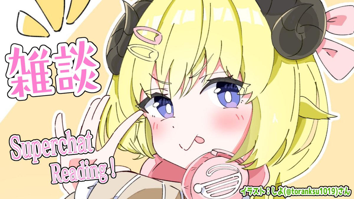 角巻わため🐏ホロライブ (@tsunomakiwatame) / Highlights / X