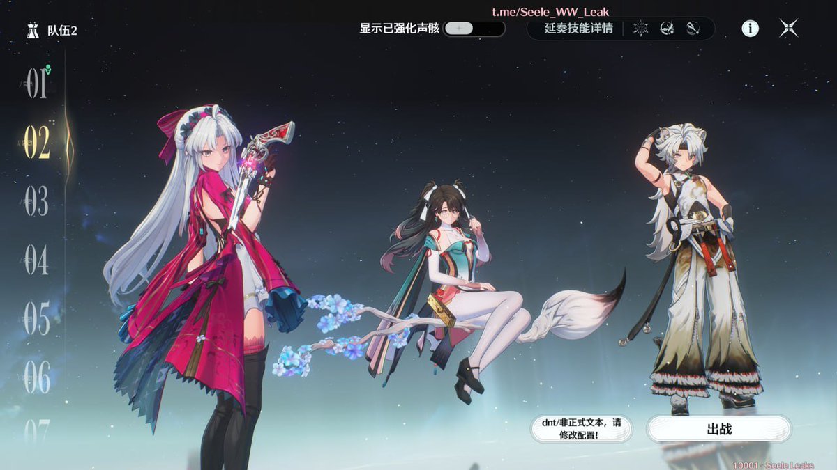 WuWa_Ani_Info's tweet photo. Carlotta, Zhezhi and Lingyang Team Menu Poses

Via Seele

#WutheringWaves https://t.co/l2Gt3TACv6