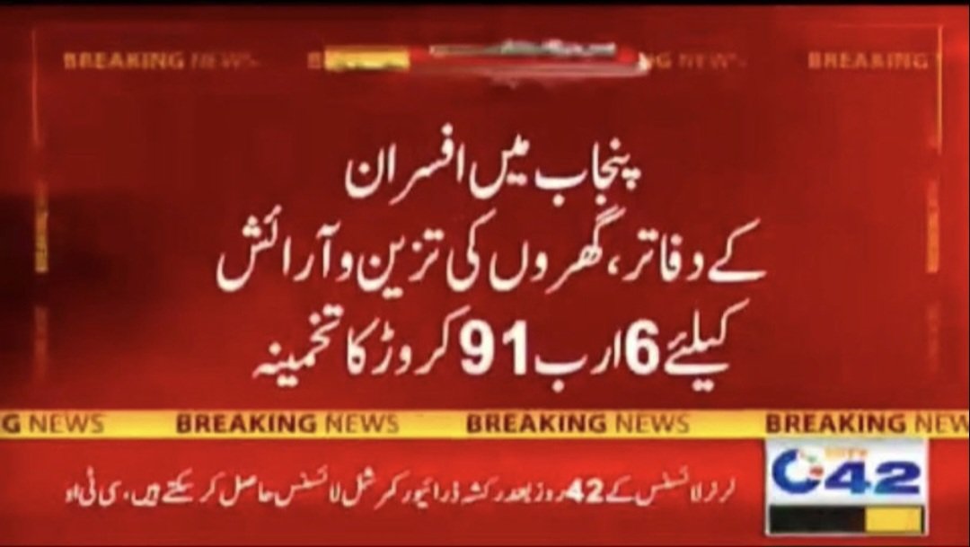 carealltobecare's tweet photo. ہے کوئی جواب کسی وزیر یا وزیرن کے پاس۔۔۔۔
وہ جو عام ملازمین کو بوجھ کہتے ہیں وہ تکلیف گوارا کریں گے۔۔۔۔ https://t.co/mQ73Fpv0xf