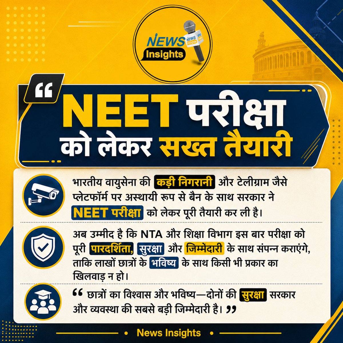 kundan_pi's tweet photo. NEET परीक्षा को लेकर सरकार की सख्त तैयारी और निगरानी व्यवस्था से उम्मीद है कि इस बार परीक्षा पूरी पारदर्शिता और सुरक्षा के साथ संपन्न होगी।
#neetexam2026
#neet
#nta #neetreexam https://t.co/PBTzyehonP