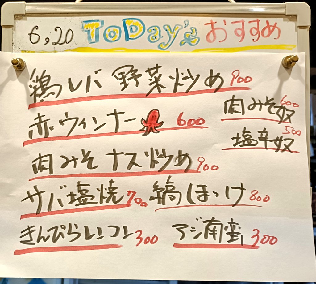 rakiitarou's tweet photo. 雨の土曜のらきいたろうです。蚊に食われたかな？雨の日も蚊は飛んでるのかな？今夜もご来店お待ちしておりまーす。
#らきいたろう 
#キンミヤ 
#金宮 
#博水社 
#日本酒 https://t.co/jTkp4T42YE