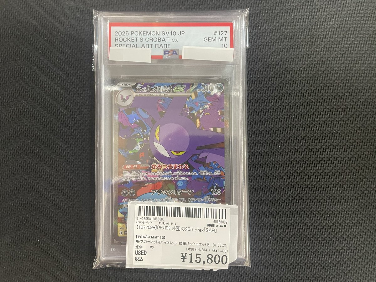 ✨トレカ入荷情報✨ 【127/098】(ｷﾗ)ﾛｹｯﾄ団のｸﾛﾊﾞｯﾄex｢SAR｣ PSA10