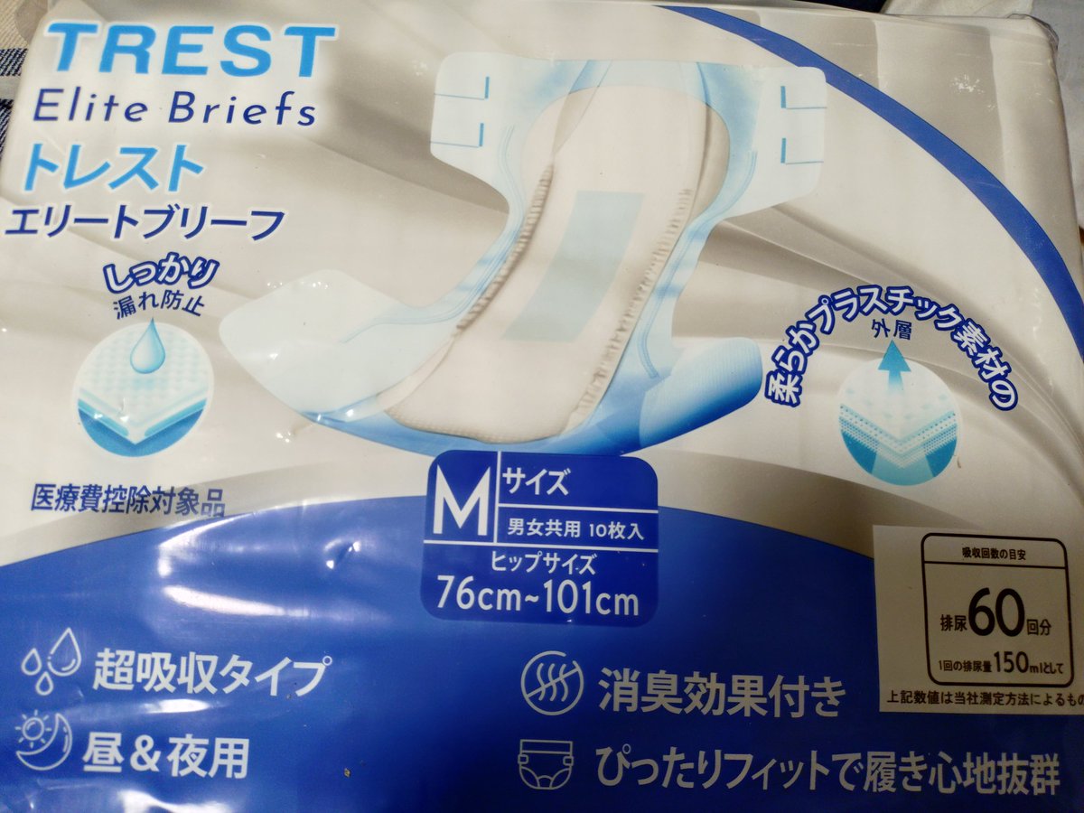 mutuo17's tweet photo. アマゾンで見かけたので買ってみました！😁
9L吸収だけあって、着けごこちはモコモコしてて気持ちいいのと、ビニール地なのが良いです！ https://t.co/9tvKXbI8Iz